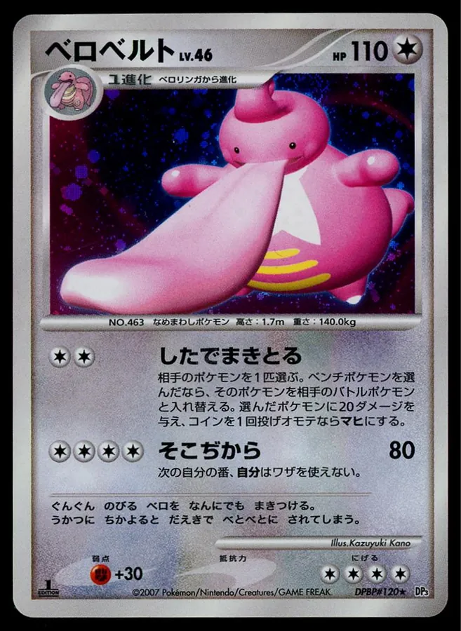 Japanese Shining Darkness Lickitung Pokémon card